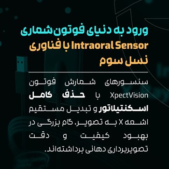 آر-وی-جی-Ray-Sensor