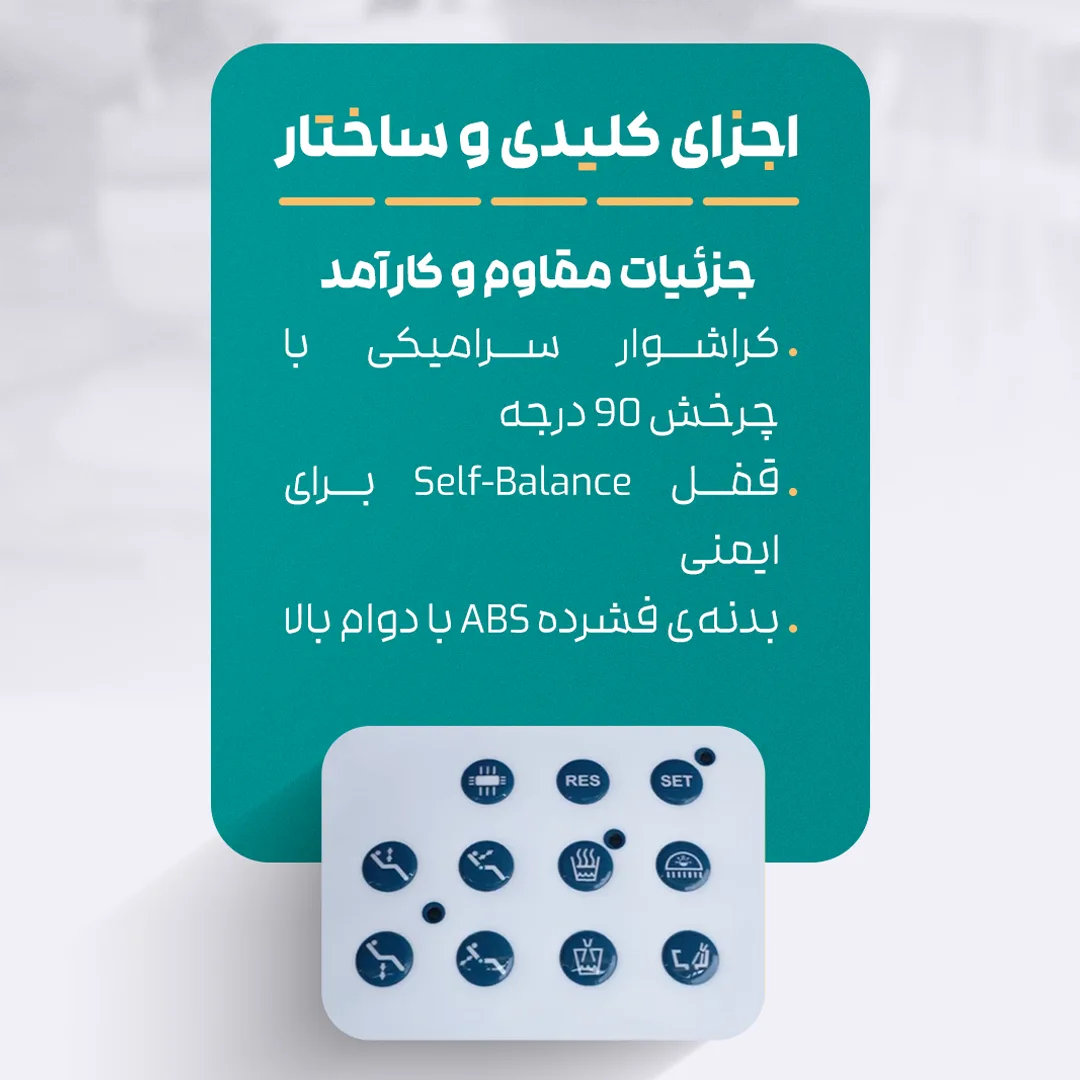 یونیت-صندلی-V100-شیلنگ-از-بالا