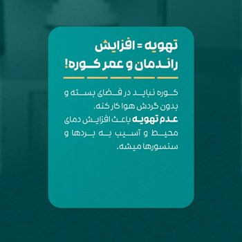 کوره-پخت-فونیکس-مدل-Phoenix7