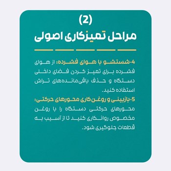 میلینگ-5-محوره-گلوریس-GLORIOUS-5M-WET