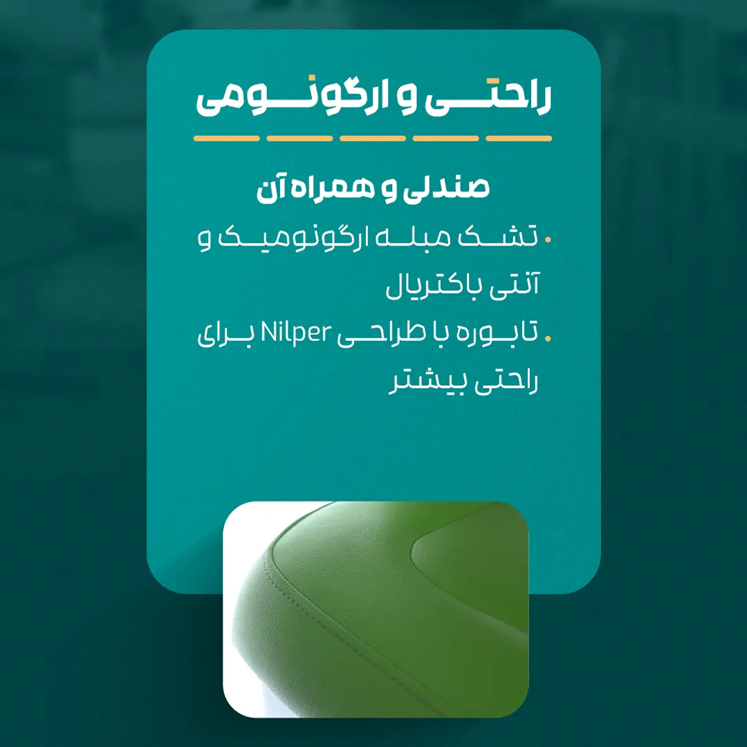 یونیت-صندلی-V100-شیلنگ-از-بالا