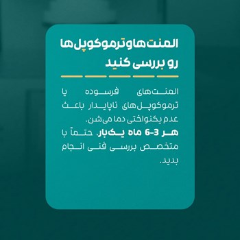 کوره-پخت-گلوریس-Glorious-5s