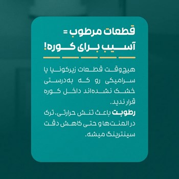 کوره-سینتر-کینگ-KINGCH