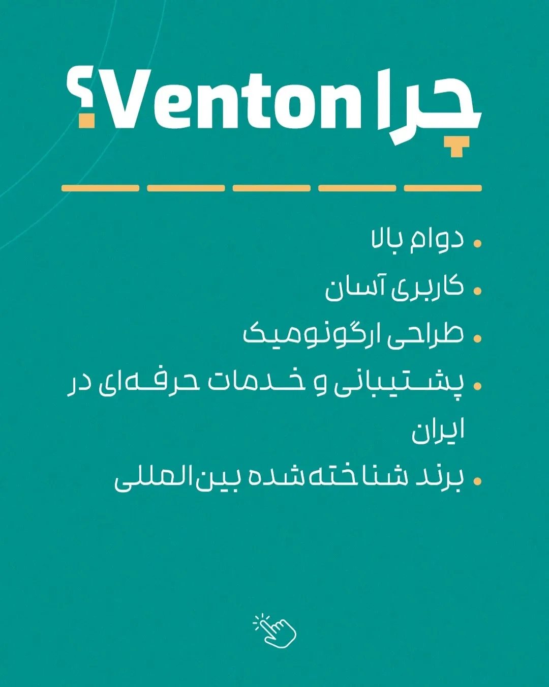 موتور-ایمپلنت-با-پدال-مولتی-فانکشن-و-انگل-نوری-ونتون