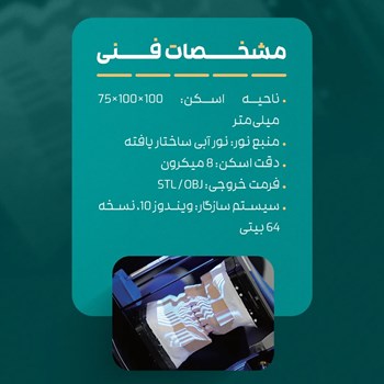 اسکنر-سه-بعدی-کو-اسکن-COSCAN-3MP