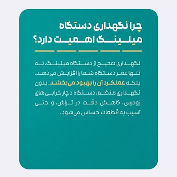 میلینگ-5-محوره-گلوریس-GLORIOUS-5M-WET