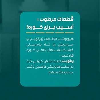 کوره-پخت-فونیکس-مدل-Phoenix7