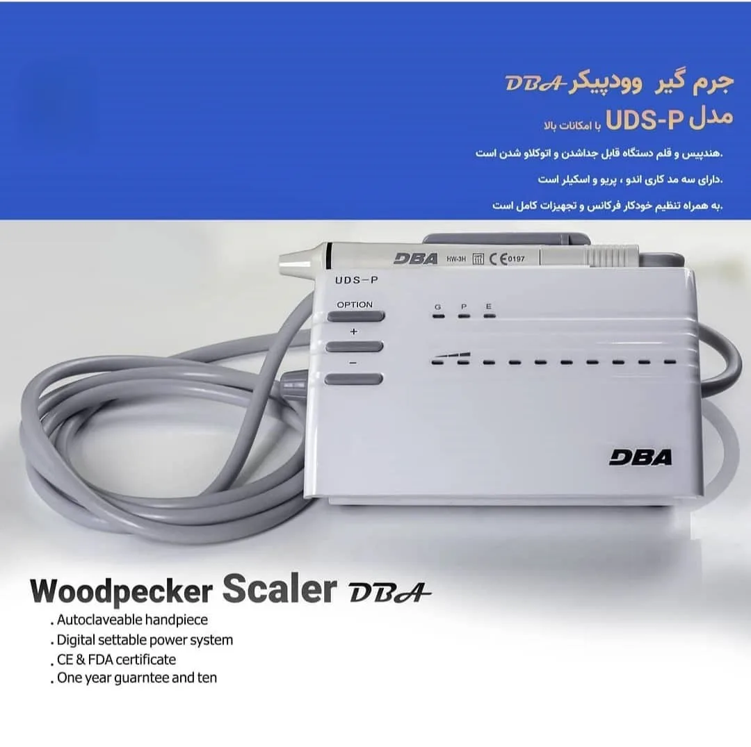 پیزون-وودپیکر-مدلDBAبا-سیستم-اندو-نوری