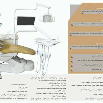 یونیت-وصال-گستر-طب-مدل-5200