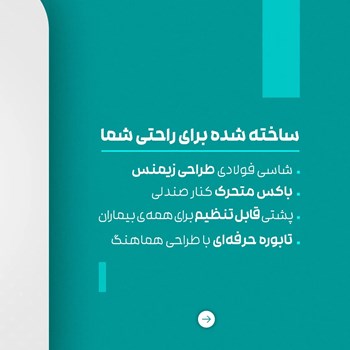 یونیت-صندلی-وصال-گستر-مدل5400