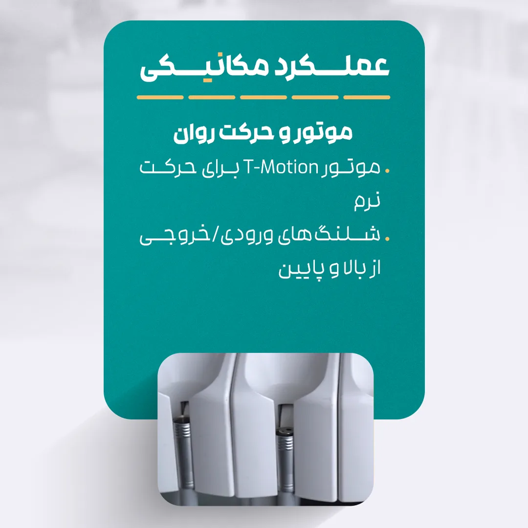 یونیت-صندلی-V100-شیلنگ-از-بالا