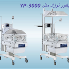 انکوباتور-نوزاد-مدل-YP-3000