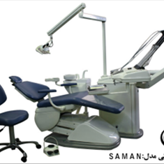 یونیت-صندلی-پارس-دنتال-مدل-سامان