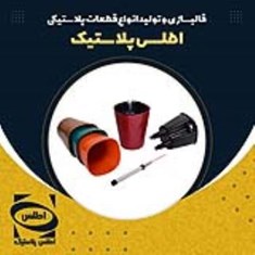 گلدان-خودآبیار