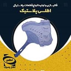 بادبزن-دستی-طرح-کفش