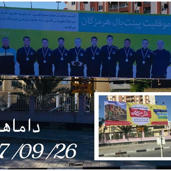 بیلبورد-تبلیغاتی