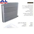 رادیاتور-هیدرولیک-هوا-خنک