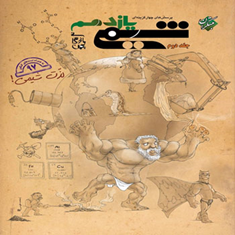 کتاب-پرسش-های-چهارگزینه-ای-شیمی-یازدهم-جلد-دوم