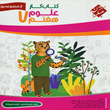 کتاب-کار-علوم-هفتم-از-مجموعه-یوز