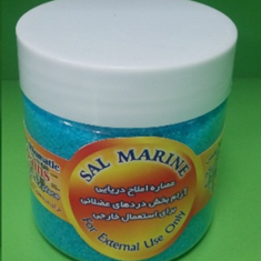 نمک-سالمارین