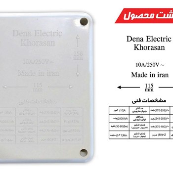 محافظ-چهارخانه-دنا-الکتریک-با-کابل-3-متری