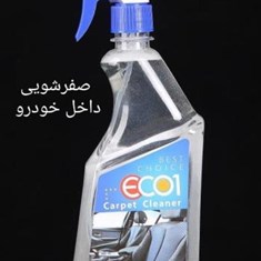 صفر-شوی-داخل-خودرو