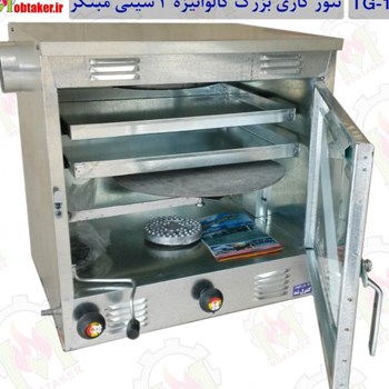 تنور-گازی-مبتکر-گالوانیزه-2-سینی-TG-123