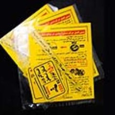 ست-هشدارپلاک-دریچه