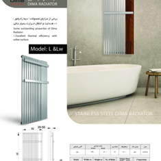 حوله-خشک-کن-دیما-مدل-I