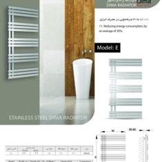 حوله-خشک-کن-دیما-مدل-E