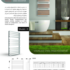 حوله-خشک-کندیما-مدل-H