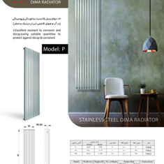 رادیاتور-عمودی-مدل-P