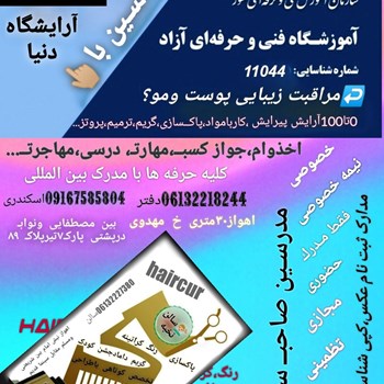 دانلودجزوه-آزمون-آنلاین-کوتاهی-مو-کاربا-ماشین-و-تیغ-مردانه