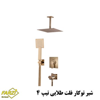 دوش-توکار-کلار-مدل-فلت-طلایی-تیپ-4