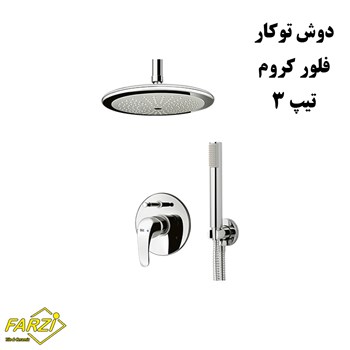 دوش-توکار-کلار-مدل-فلور-کروم-تیپ-3