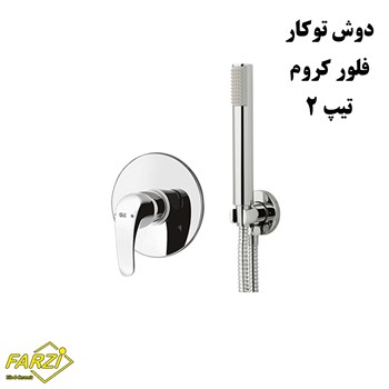 دوش-توکار-کلار-مدل-فلور-کروم-تیپ-2