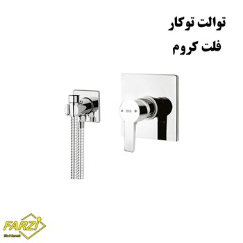شیر-توالت-توکار-کلار-مدل-فلت-کروم