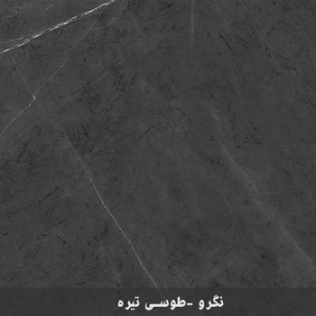 نگرو-طوسی-تیره-120-60-NEGRO