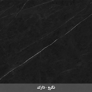 نگرو-مشکی-120-60-NEGRO