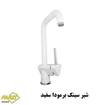 ست-4-تکه-شیرآلات-کلار-مدل-برمودا-سفید