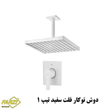 دوش-توکار-کلار-مدل-فلت-سفیدتیپ-1