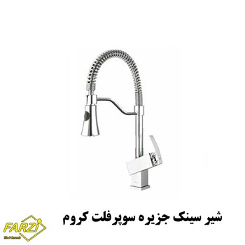 ست-4-تکه-شیرآلات-کلار-مدل-سوپرفلت-کروم