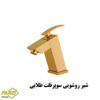 ست-4-تکه-شیرآلات-کلار-مدل-سوپرفلت-طلایی