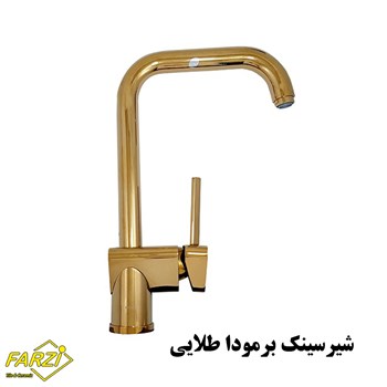 ست-4-تکه-شیرآلات-کلار-مدل-برمودا-طلایی