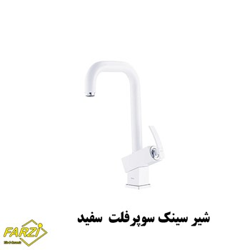 ست-4-تکه-شیرآلات-کلار-مدل-سوپرفلت-سفید