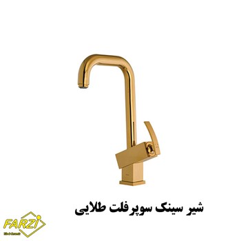 ست-4-تکه-شیرآلات-کلار-مدل-سوپرفلت-طلایی