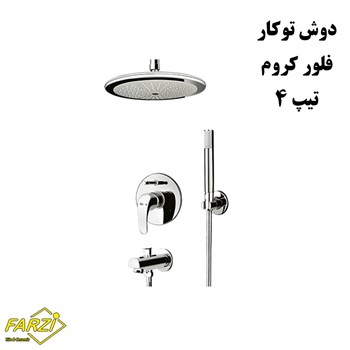 دوش-توکار-کلار-مدل-فلور-کروم-تیپ-4