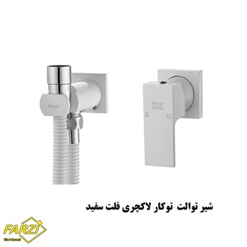 توالت-توکار-لاکچری-کلار-مدل-فلت-سفید