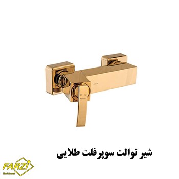 ست-4-تکه-شیرآلات-کلار-مدل-سوپرفلت-طلایی