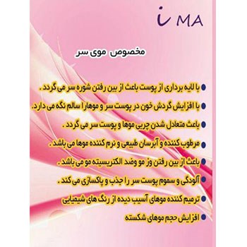 ماسک-خاک-رس-آیما-مخصوص-موی-سر